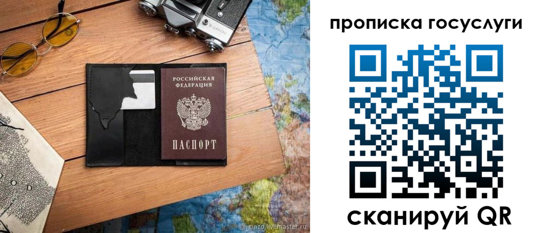 регистрация для школы в Клине