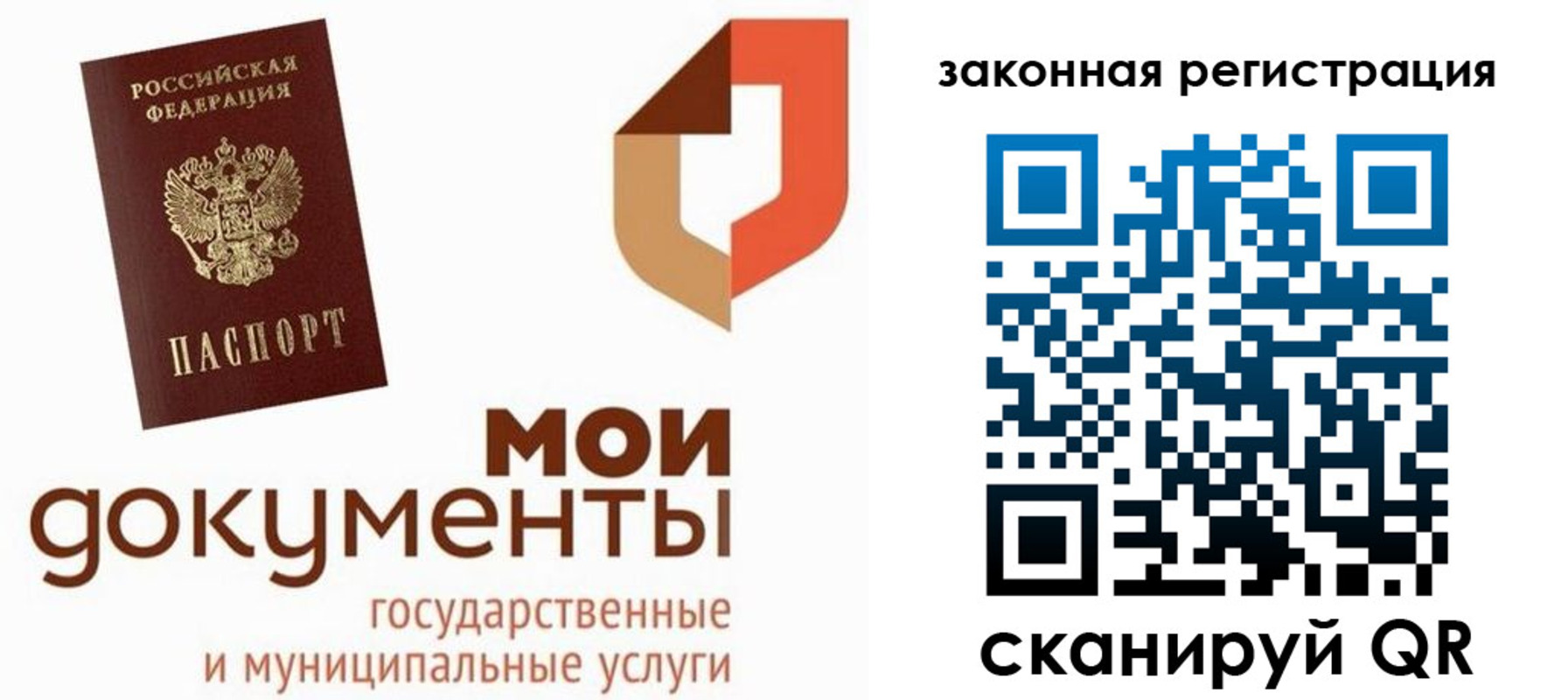 временная регистрация законно в Клине