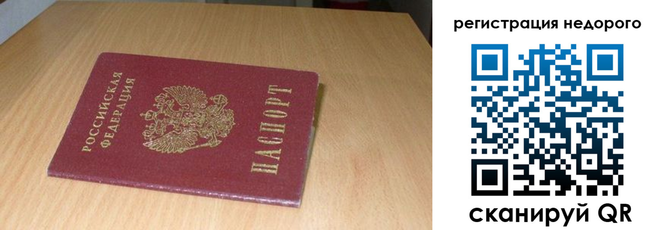 временная регистрация госуслуги в Клине