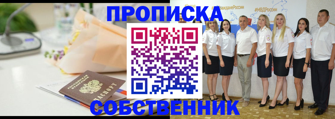прописка паспорт в Клине
