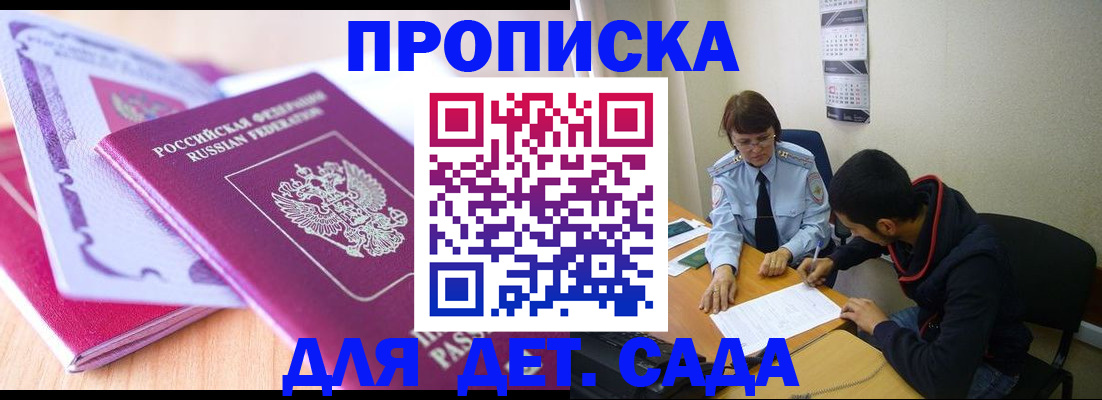 временная регистрация адрес в Клине