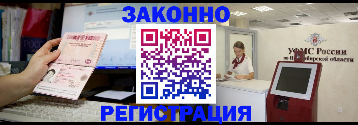 временная регистрация надежно в Клине