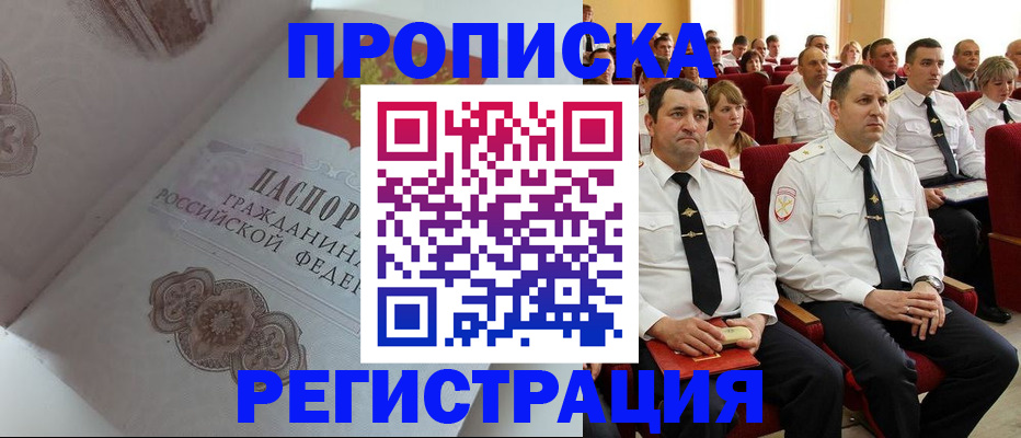 временная регистрация в квартире в Клине