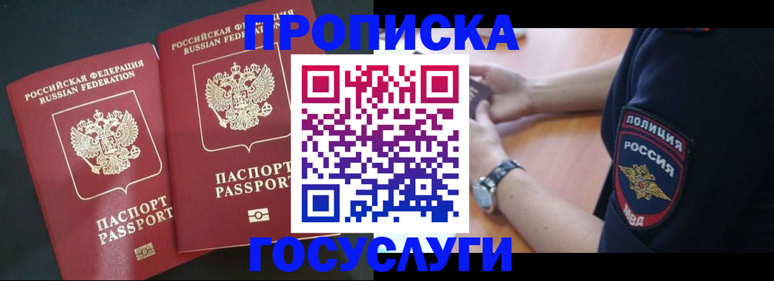 временная регистрация гарантия в Клине