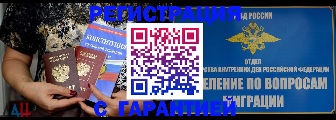 временная регистрация поиск в Клине