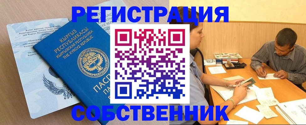 временная регистрация 2025 в Клине